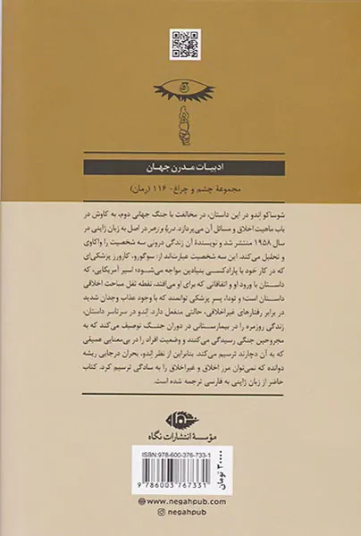 دریا و زهر